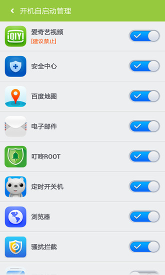 百度一键root 会员版截图3