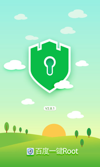 百度一键root 会员版截图2