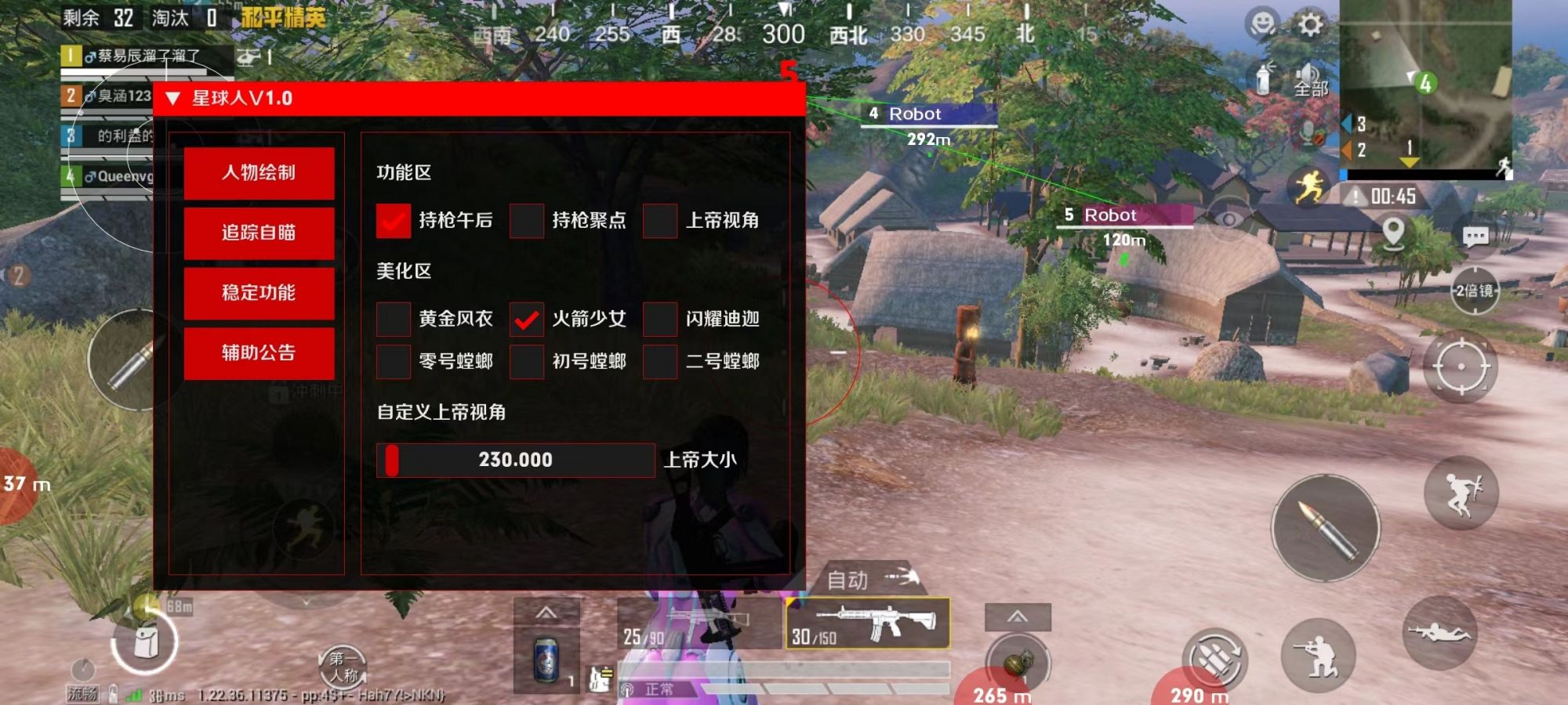 星球人直装免费版截图4