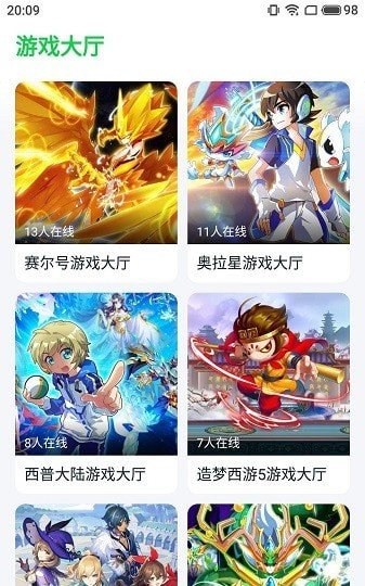 870游戏盒子会员版截图3