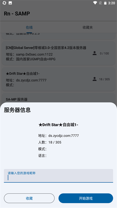 SAMP工具箱完整版截图5