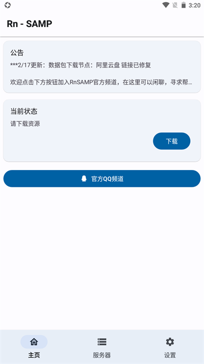 SAMP工具箱完整版截图3