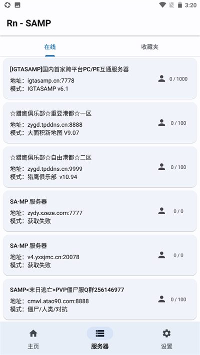 SAMP工具箱完整版截图2