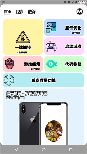 画质MxPro 手机版截图3