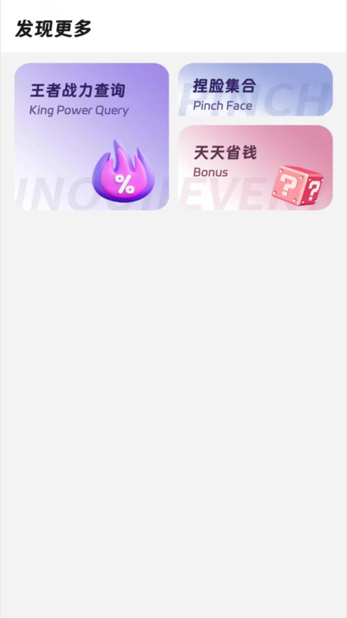 画质精灵安卓版