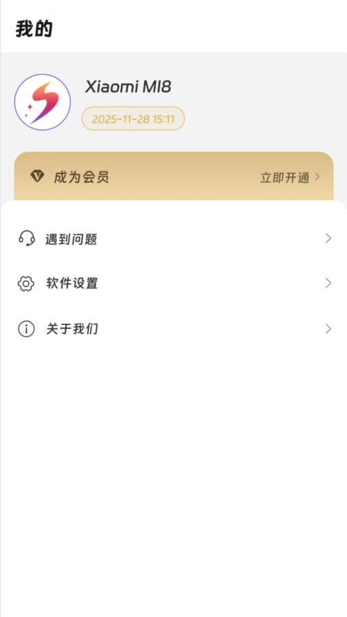 画质精灵安卓版