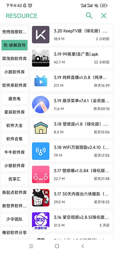 开端工具箱免费版截图2