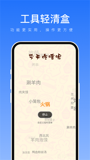 工具轻清盒免费版截图3