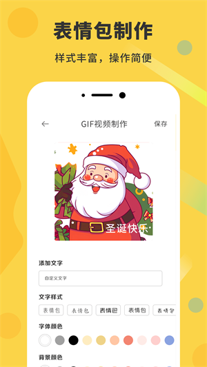 gif动态图去广告版截图2