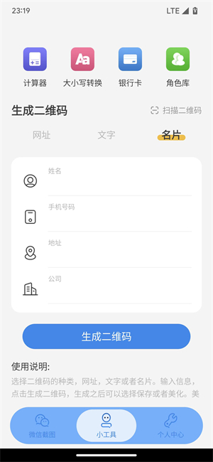 臻之截图免费版截图3