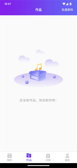 通利配音会员版截图2