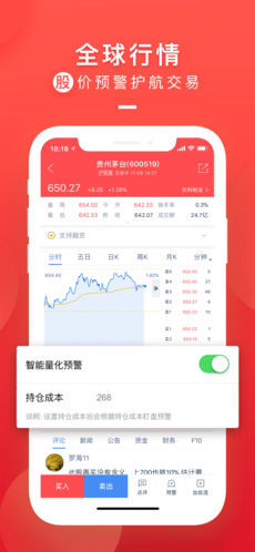 牛股王ios会员版截图2