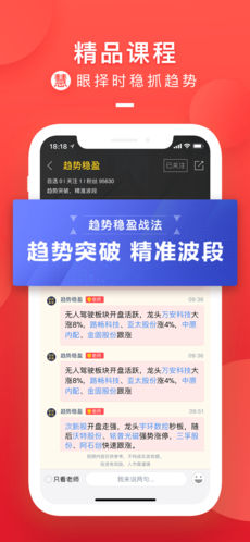 牛股王ios会员版截图4