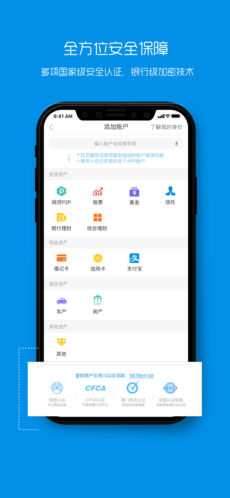 望财ios去广告版截图5