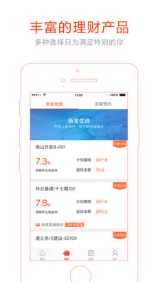 浙金网ios免费版截图2