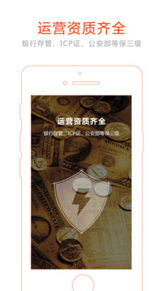 浙金网ios免费版截图3