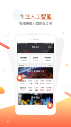 股票跟投ios免费版截图3
