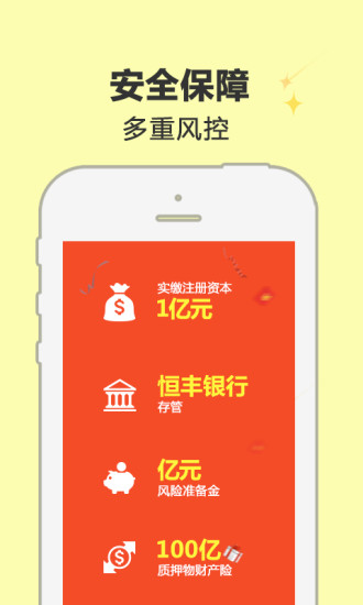 金联储ios手机版截图2