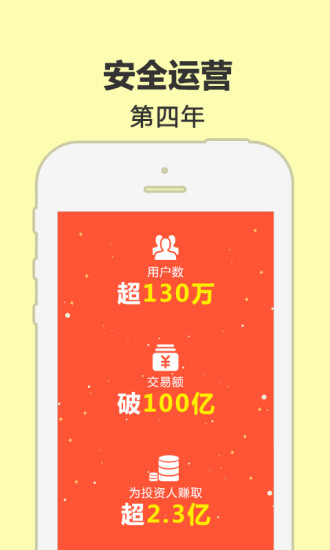 金联储ios手机版截图3