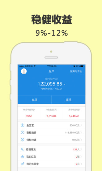 金联储ios手机版截图5