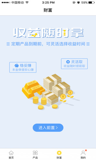 黄金黄金ios完整版截图4