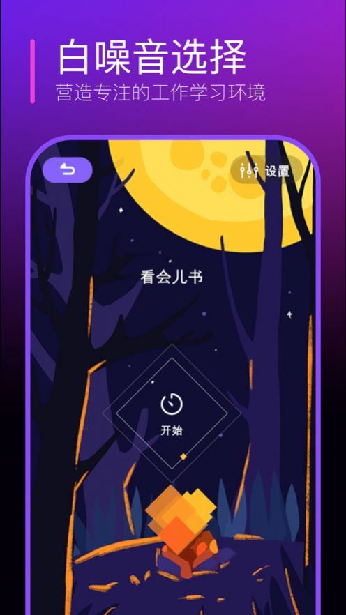 NaNaTick ios完整版截图3