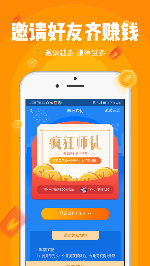 小啄赚钱ios完整版截图2