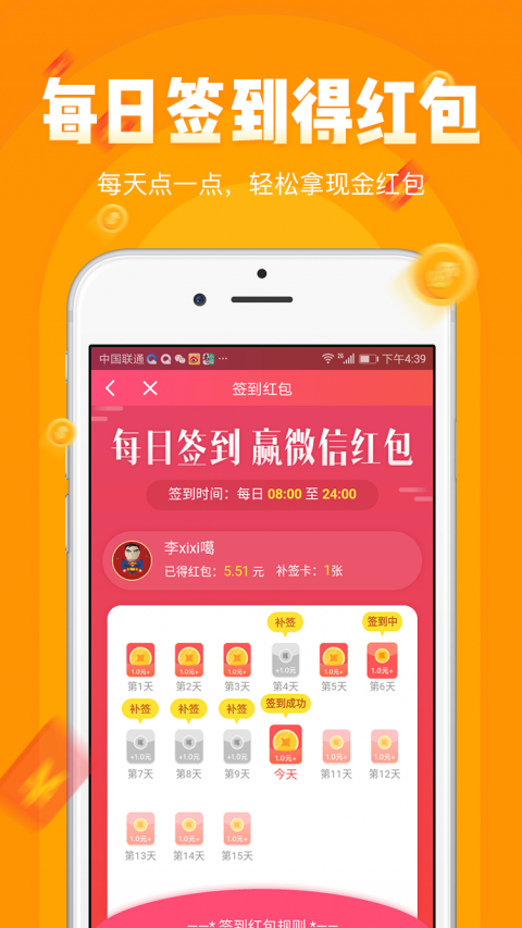 小啄赚钱ios完整版截图4