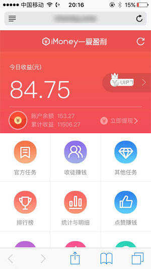 imoney ios会员版截图3