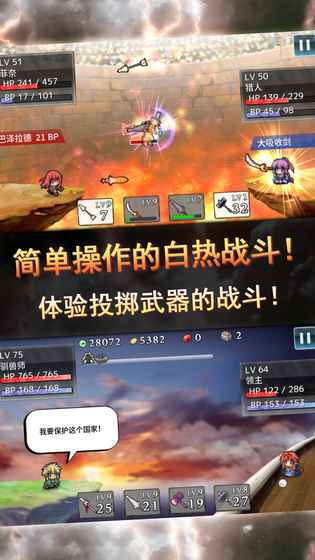 武器投掷RPG2悠久之空岛ios破解版截图2