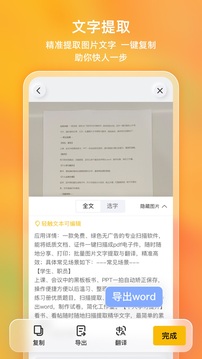 布丁扫描免费版截图4