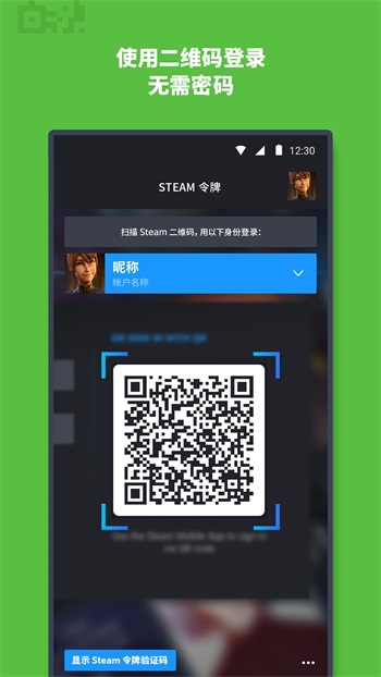 steam 去广告版截图4