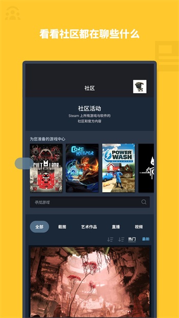 steam 去广告版截图3