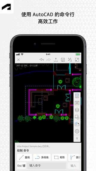 autocad 完整版截图3