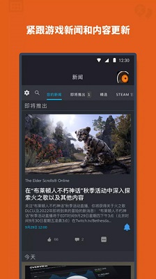 steam安卓版截图3