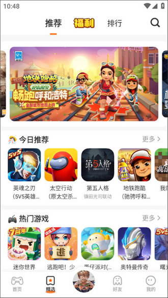 233乐园精简版截图2