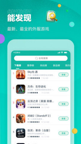 ourplay 会员版截图3