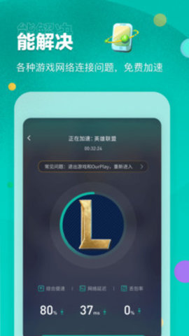 ourplay 会员版截图2