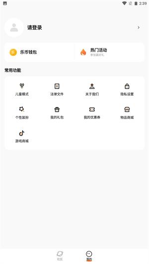 233乐园纯净版截图4