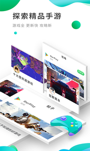 ourplay 手机版截图3