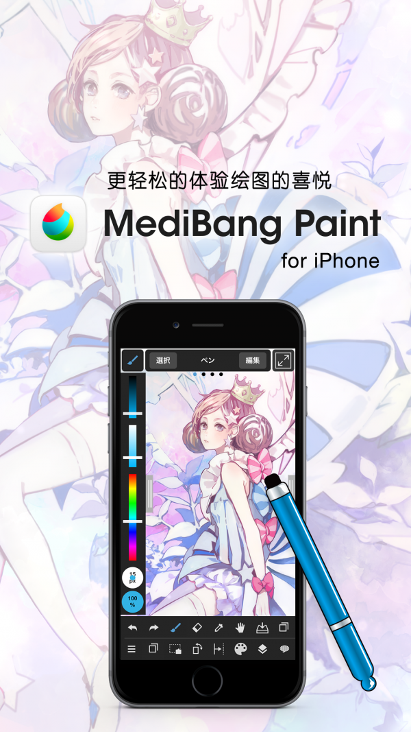 medibang paint 会员版截图4