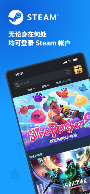 steam 手机版截图3