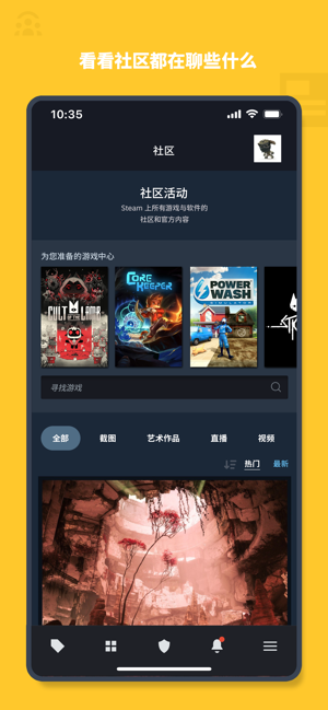 steam 手机版截图2