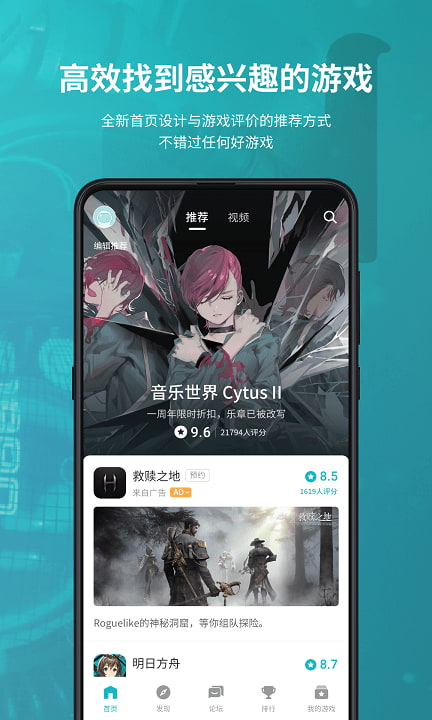 TapTap 完整版截图3