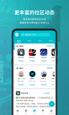 taptap 手游平台完整版截图2