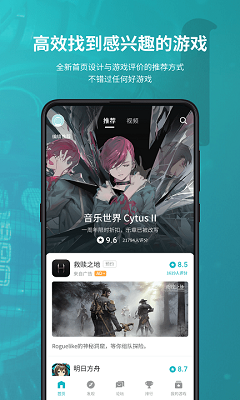 taptap 手游平台完整版截图4