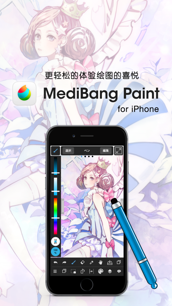 medibang paint 免费版截图4