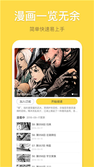 滴滴嘟嘟漫画免费版截图4