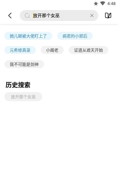 启阅去广告版截图4