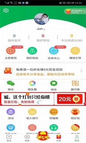 聚财小说完整版截图2